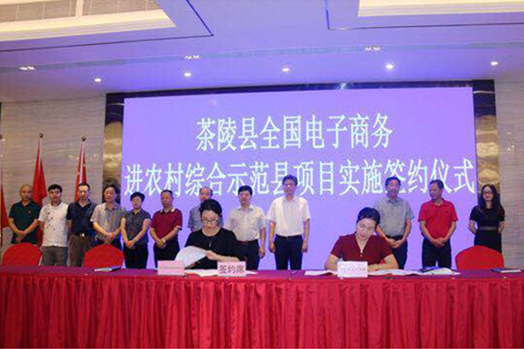 湖南茶陵县县长江小忠北京中农服农业科技股份有限公司进行签约